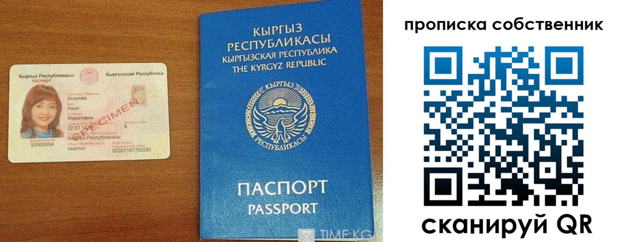 прописка для работы в Ялте