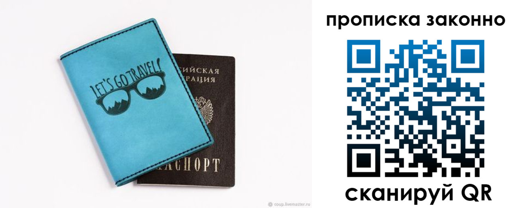 найти адрес прописки в Ялте