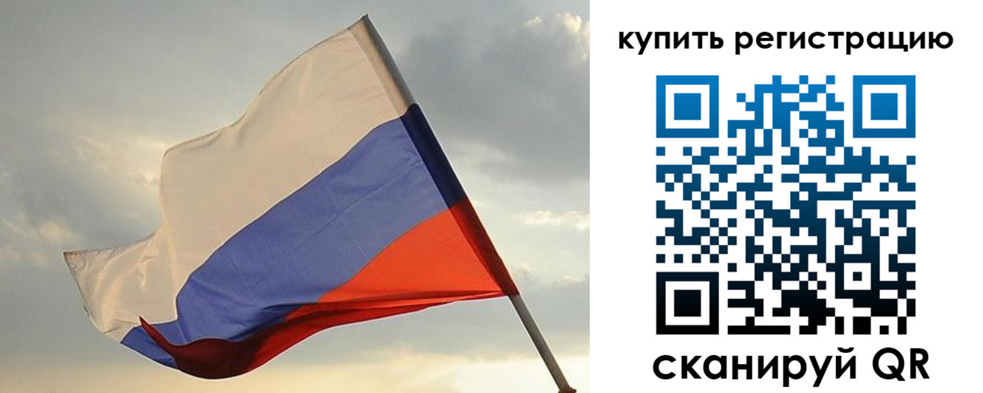 временная регистрация купить в Ялте