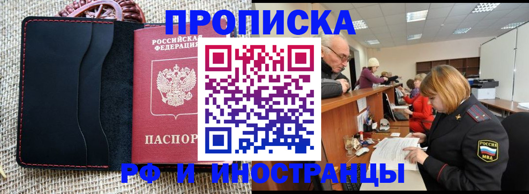 регистрация для дет. сада в Ялте