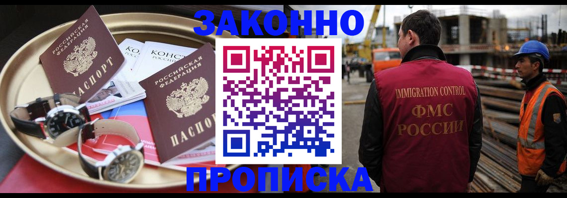 временная регистрация для школы в Ялте