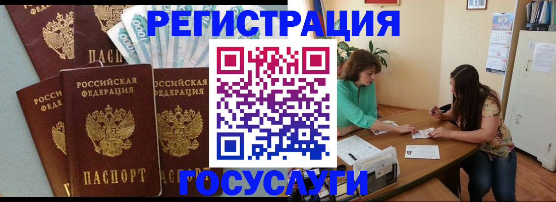 регистрация в Ялте